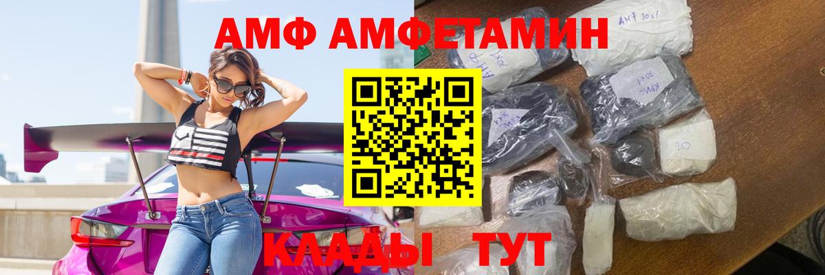Амфетамин Розовый  Вход с VPN  Амфетамин  Асино 