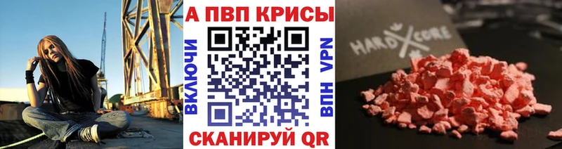 Alpha PVP кристаллы  где можно купить наркотик  Асино 