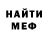 Амфетамин Розовый Mac Feegle