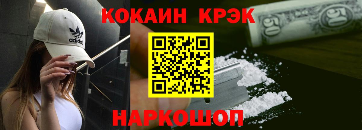 КОКАИН Перу  Вход с VPN  Кокаин Колумбийский  КОКАИН  Асино 