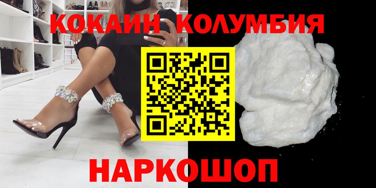 COCAIN 99% Асино