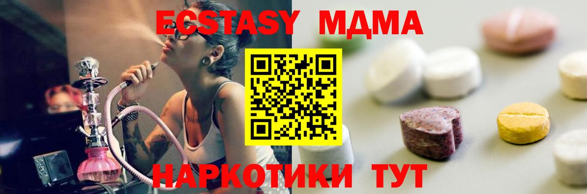 Экстази  Экстази 250 мг  Асино  Вход с VPN  ЭКСТАЗИ TESLA 