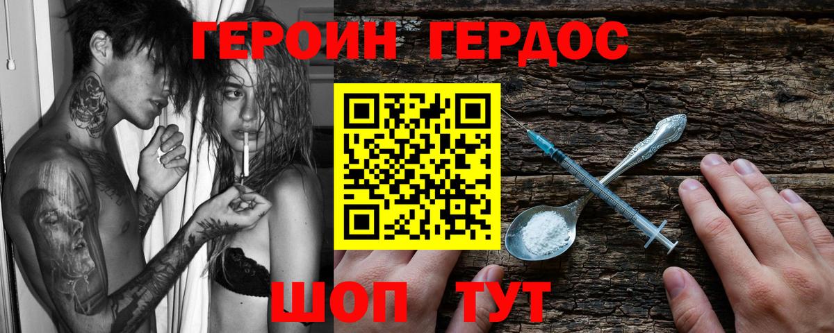 Асино  ГЕРОИН VHQ  Вход с VPN 
