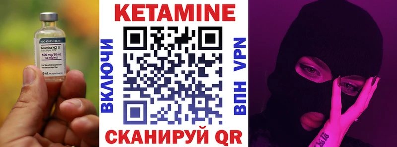 darknet телеграм  kraken зеркало  Асино  КЕТАМИН VHQ 