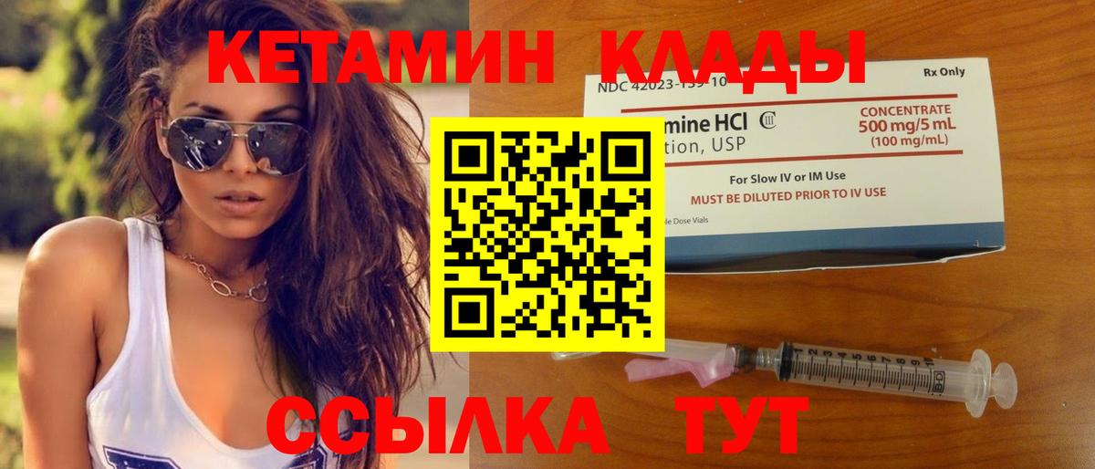 Асино  КЕТАМИН ketamine  Вход с VPN  Кетамин VHQ 