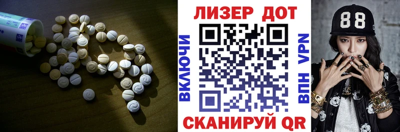 LSD-25 экстази ecstasy  Асино 