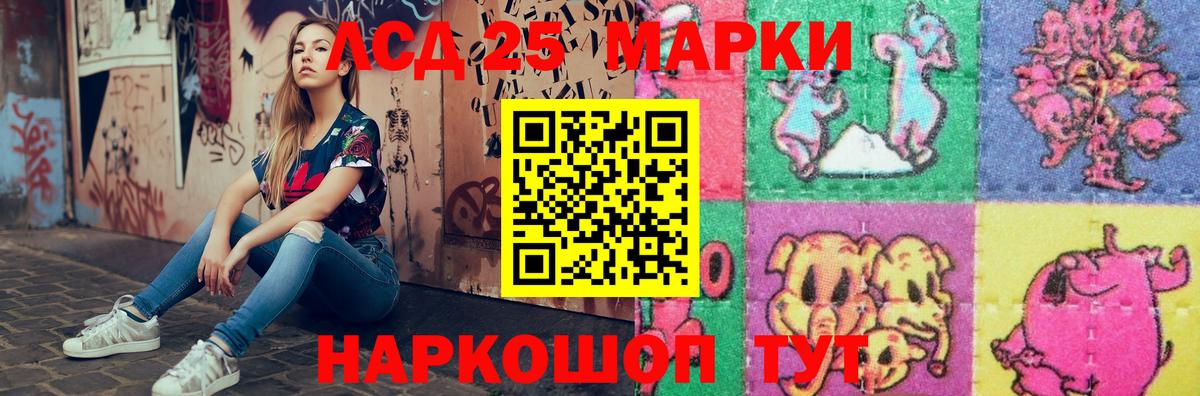 Лсд 25 экстази кислота Асино