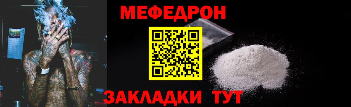 Мефедрон мука Асино