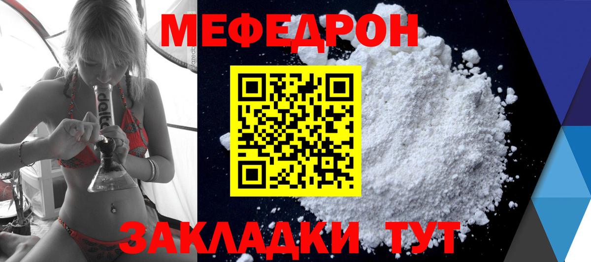 Асино  МЕФ  Вход с VPN  Меф VHQ 