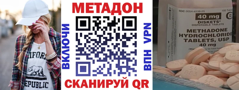 МЕТАДОН белоснежный Асино
