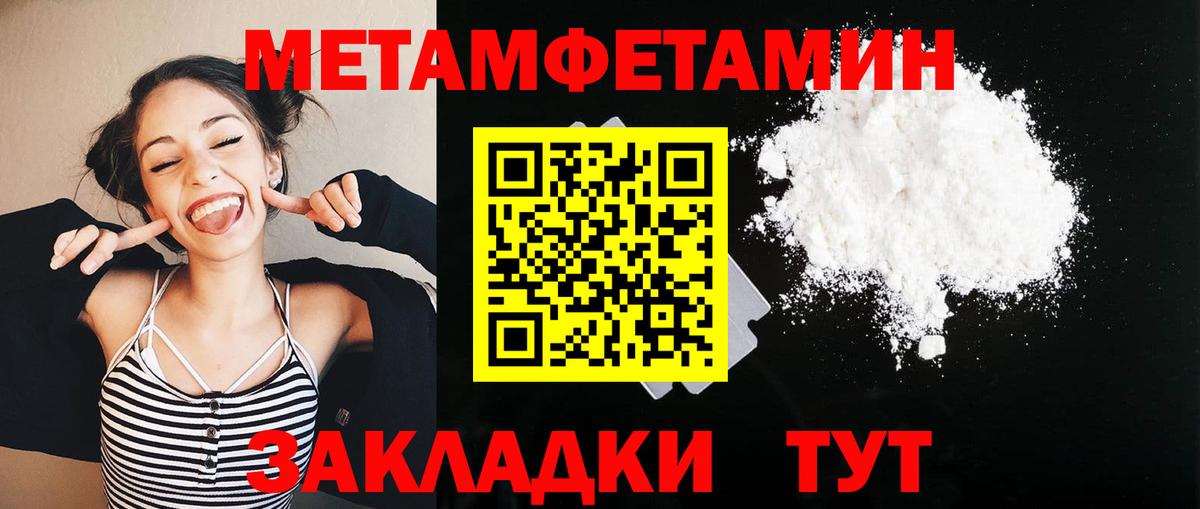 МЕТАМФЕТАМИН кристалл Асино