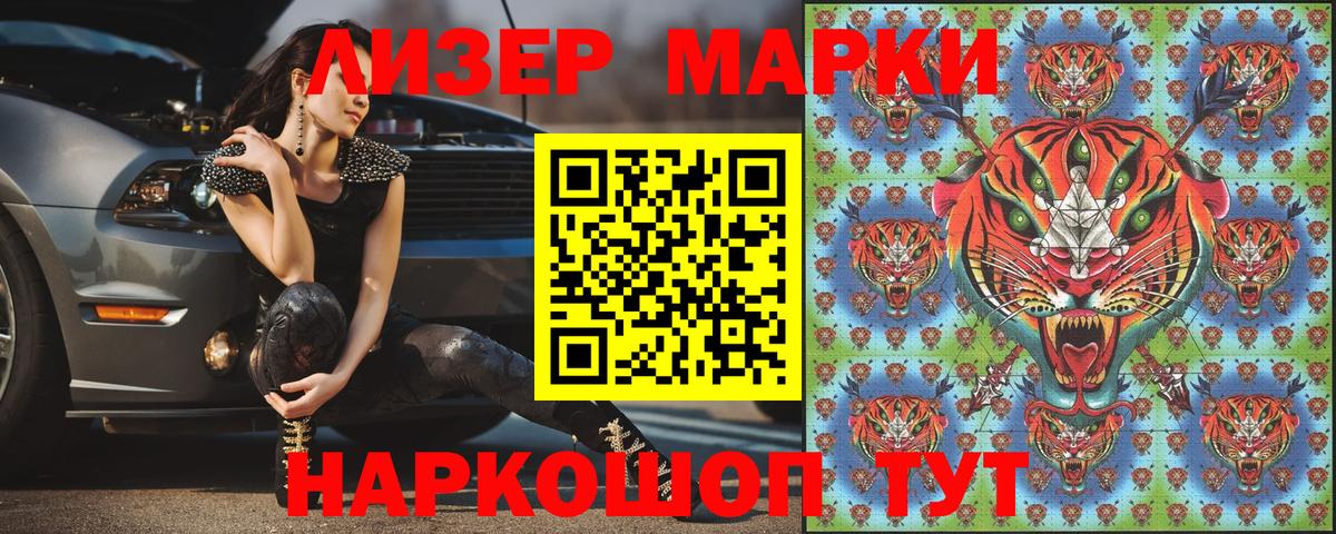 Асино  Марки 25I-NBOMe 1,8мг  Вход с VPN 